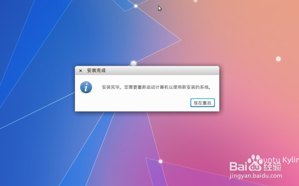 VirtualBox安装Ubuntu14.10.04\Kylin15