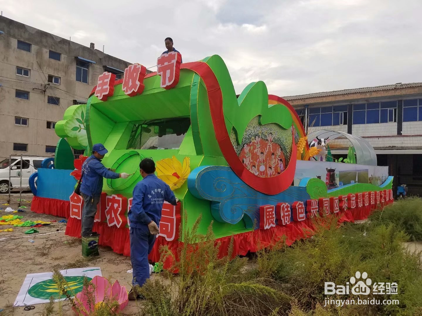 巡游花车是如何制作出来的呀！今天我来告诉大家