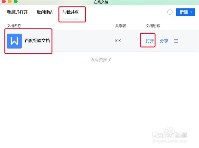 QQ在线文档,有什么用如何使用