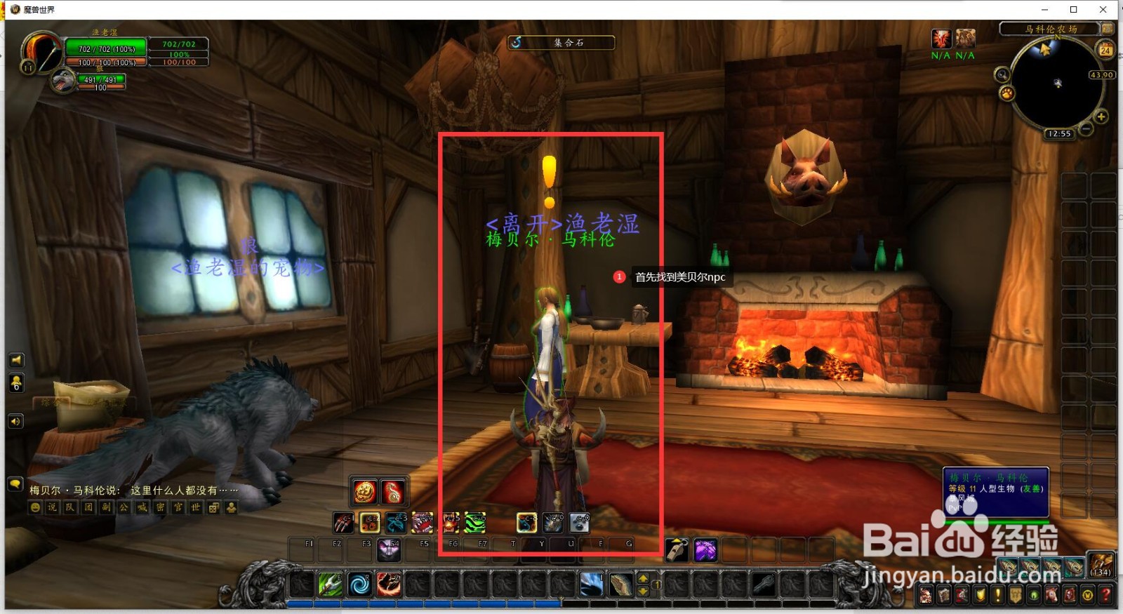 魔兽世界 如何完成任务你年轻的恋人