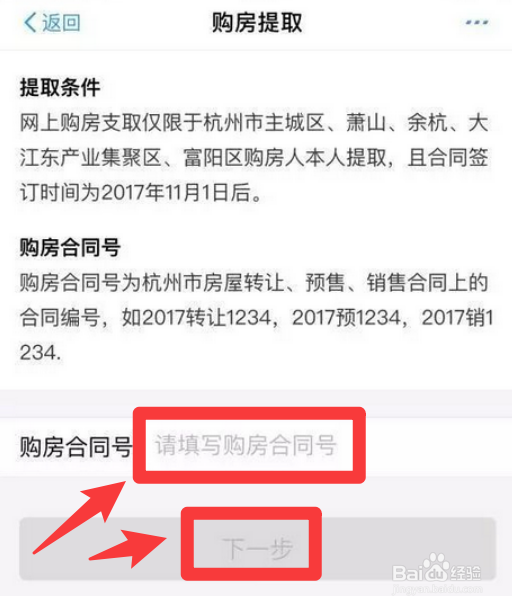 买房公积金怎么提取出来