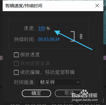 PR修改视频播放速度
