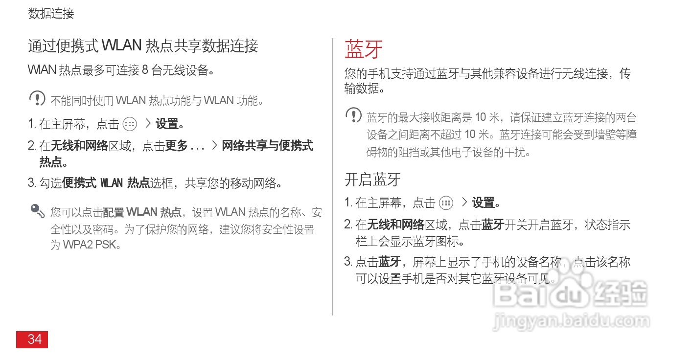 华为Ascend D1 XL(T9510E)手机说明书:[4]