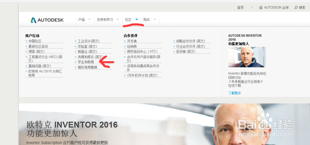 免费安装autocad学生版
