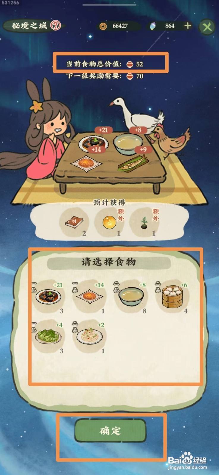仙山小农怎么获得通古杉树苗