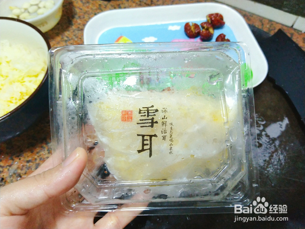 一学就会的银耳红枣莲子羹