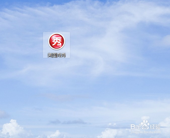 怎样使用美图秀秀（电脑版）拼图