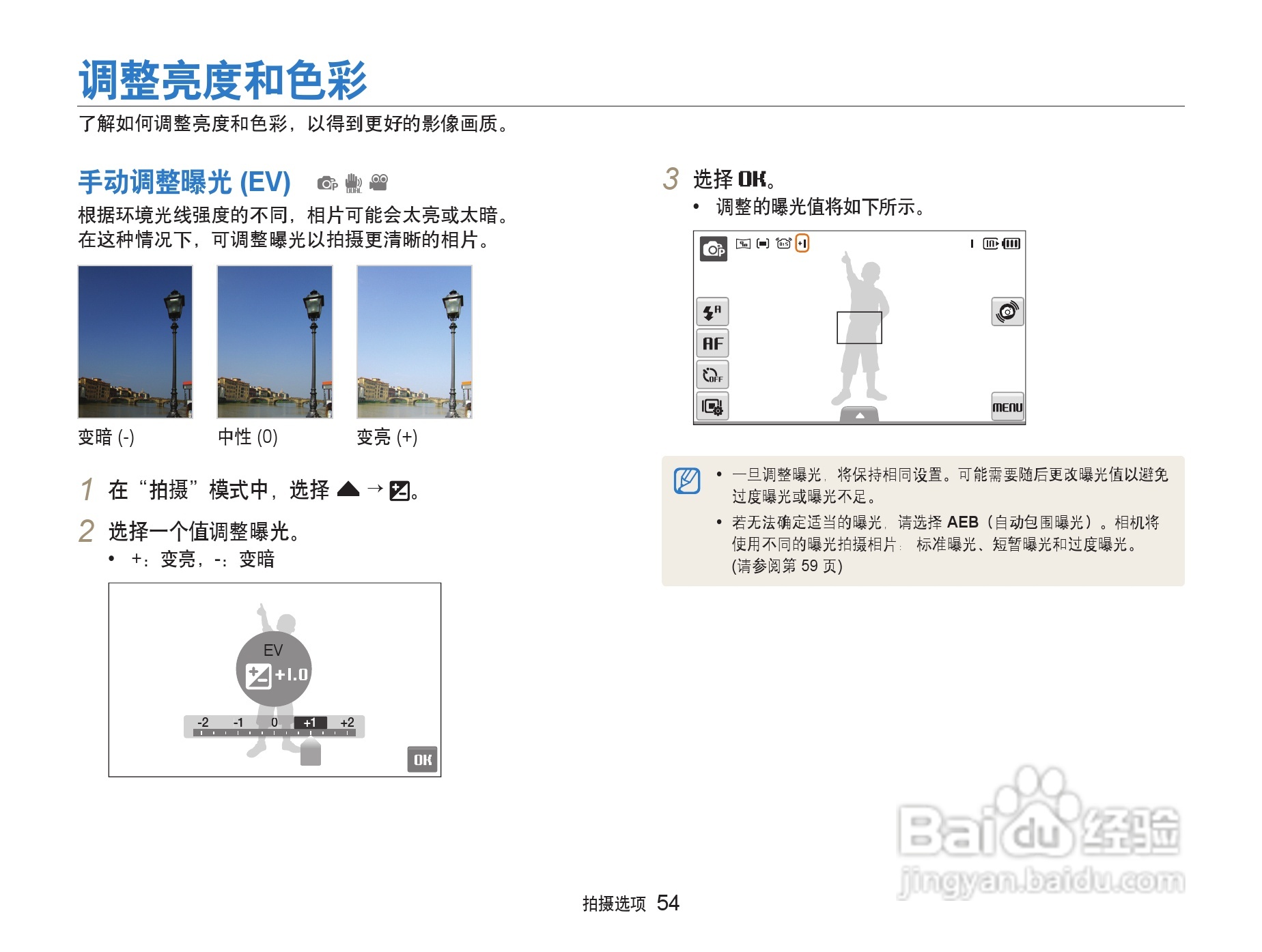 三星ST500数码相机使用说明书:[6]