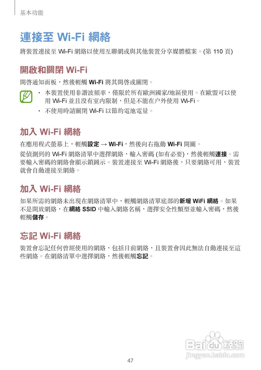 三星GT-N7105手机说明书:[5]