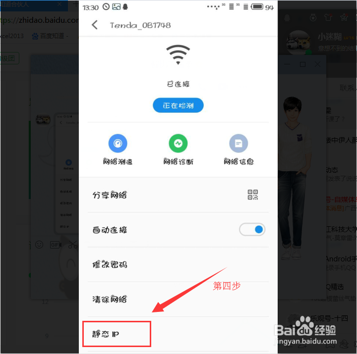 手机安全?如何防止和远离DNS劫持广告