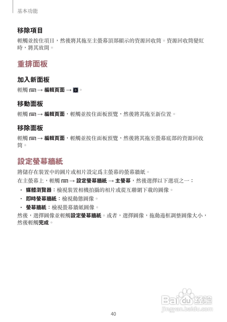 三星GT-N7105手机说明书:[4]