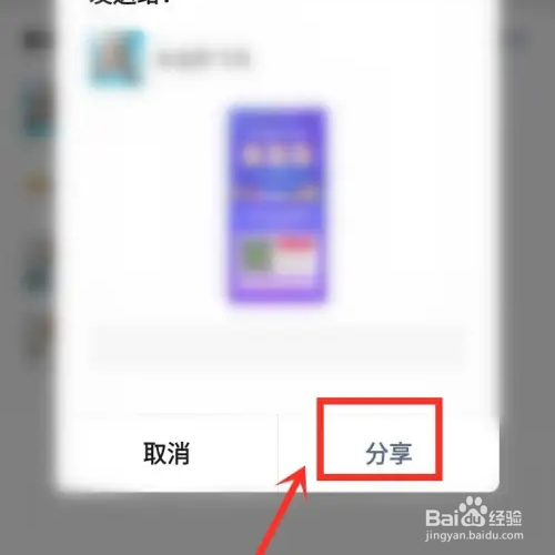 飞卢小说如何邀请新用户