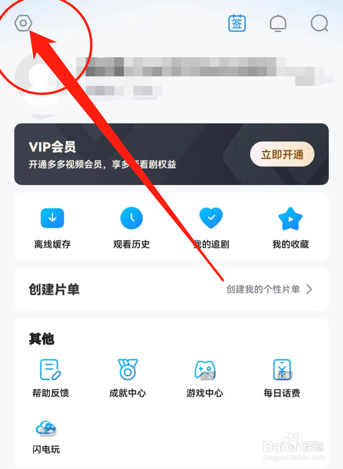如何查看多多视频软件中的播放器