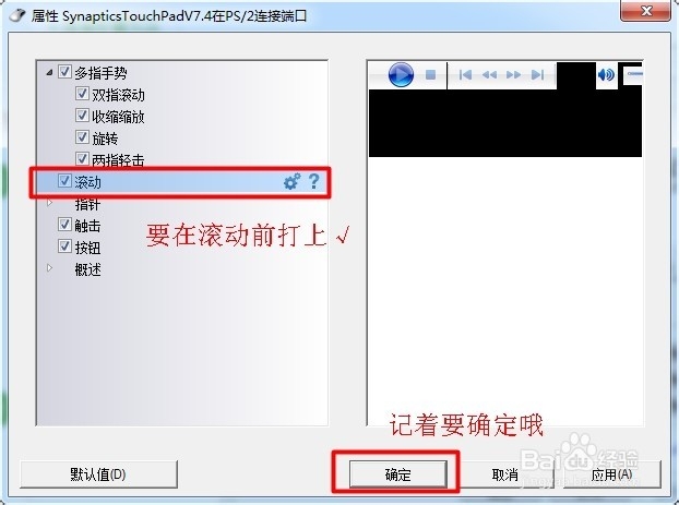 笔记本触摸板点击或者滑动失效怎么办?