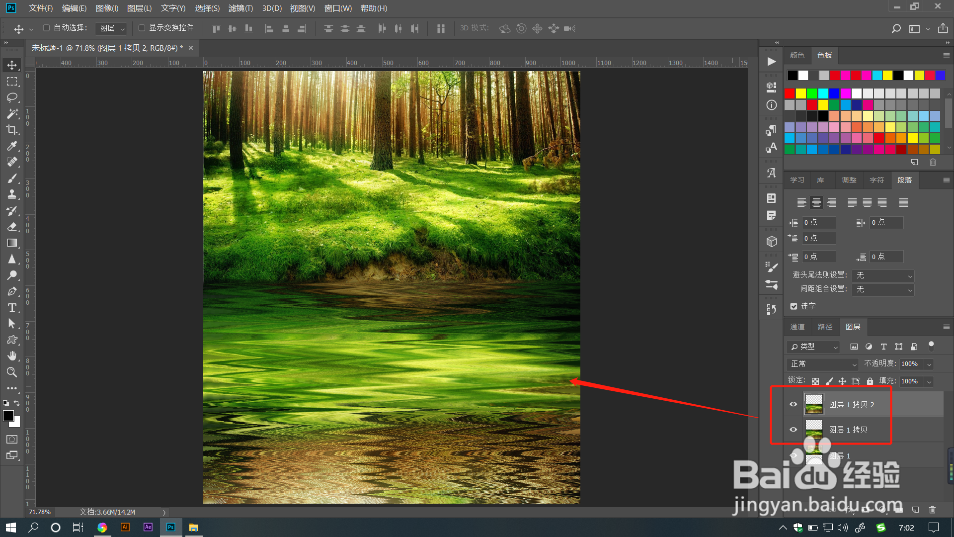 PS教程:怎么做出水面倒影效果了