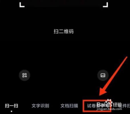 百度网盘如何去除手写字迹显示