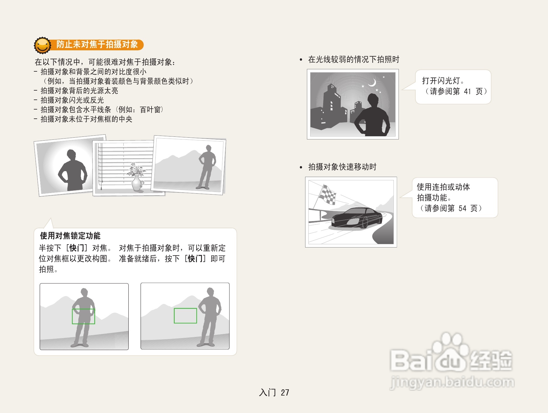 三星ST91数码相机使用说明书:[3]