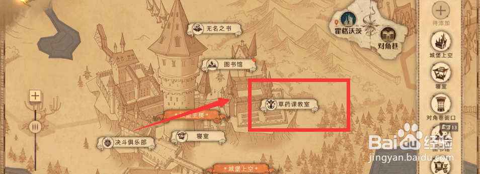 哈利波特魔法觉醒第二期第一天拼图收集攻略