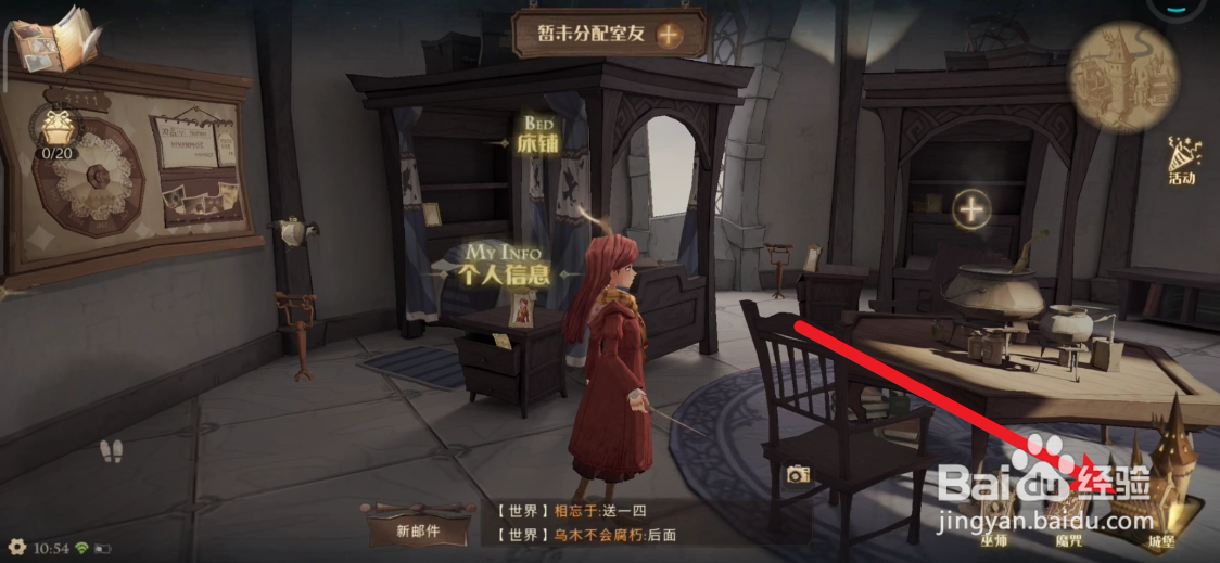 哈利波特魔法觉醒如何查看地图