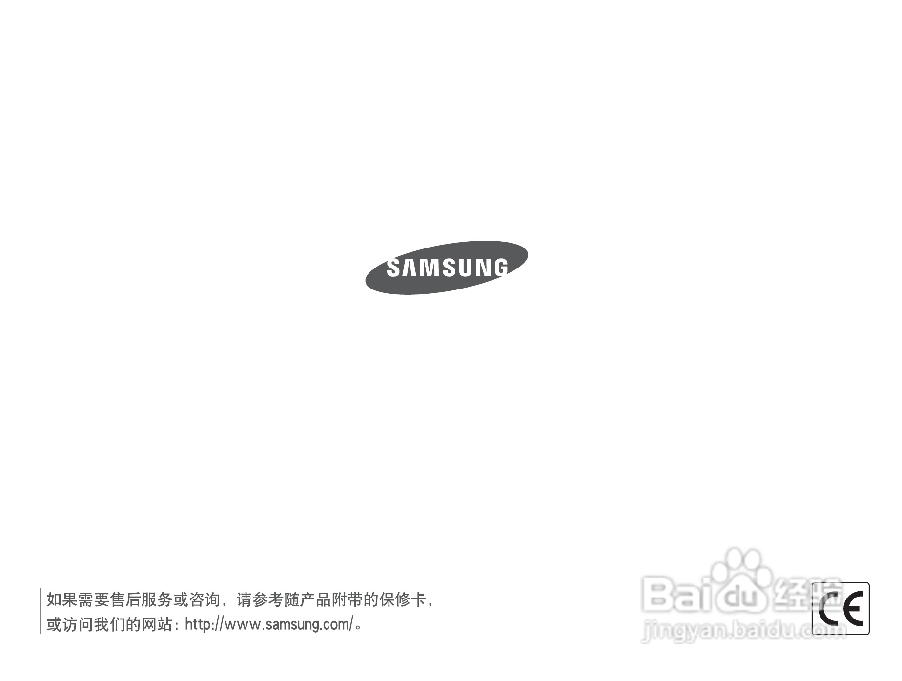 三星WP10数码相机使用说明书:[11]