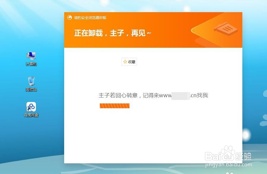 如何把猎豹浏览器变ie浏览器
