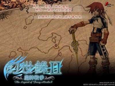 怎样在《幻世录II》无限获取机能点数