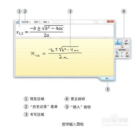 论文中插入数学公式如何编辑详细步骤 百度经验