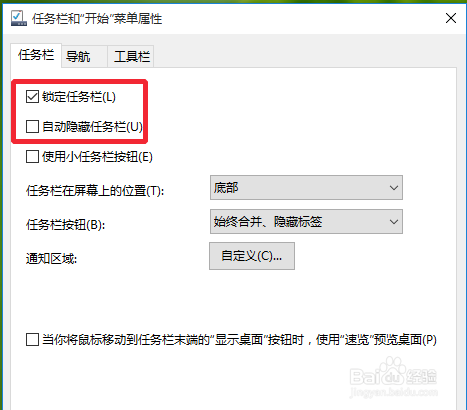 win10怎么隐藏任务栏