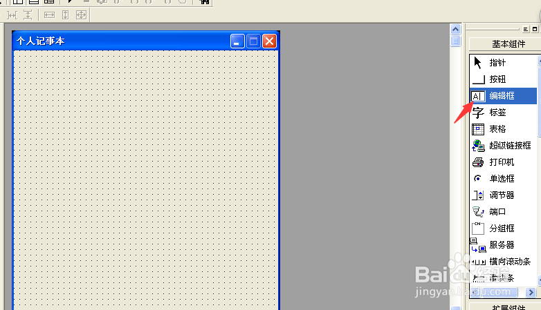 解决记事本断电后没法保存数据的问题