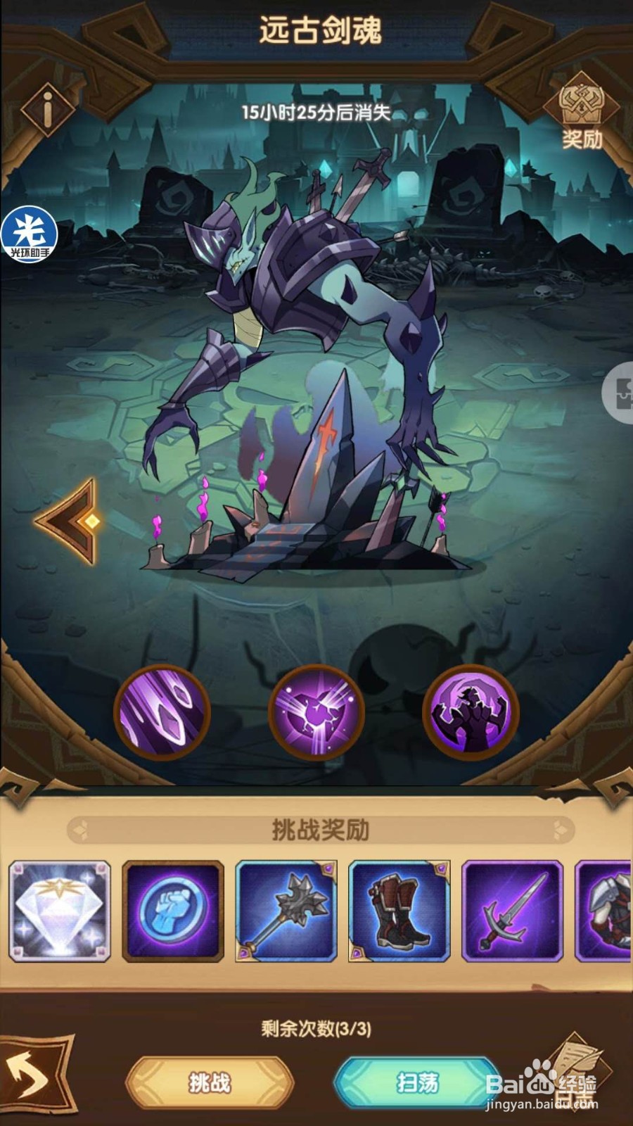 剑与远征 远古剑魂 高分阵容
