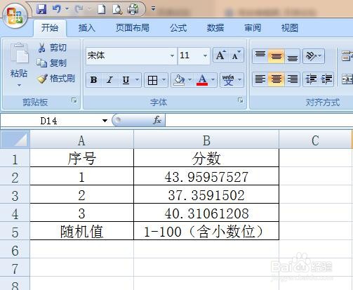 EXCEL怎样随机生成指定范围的数值（含小数位）