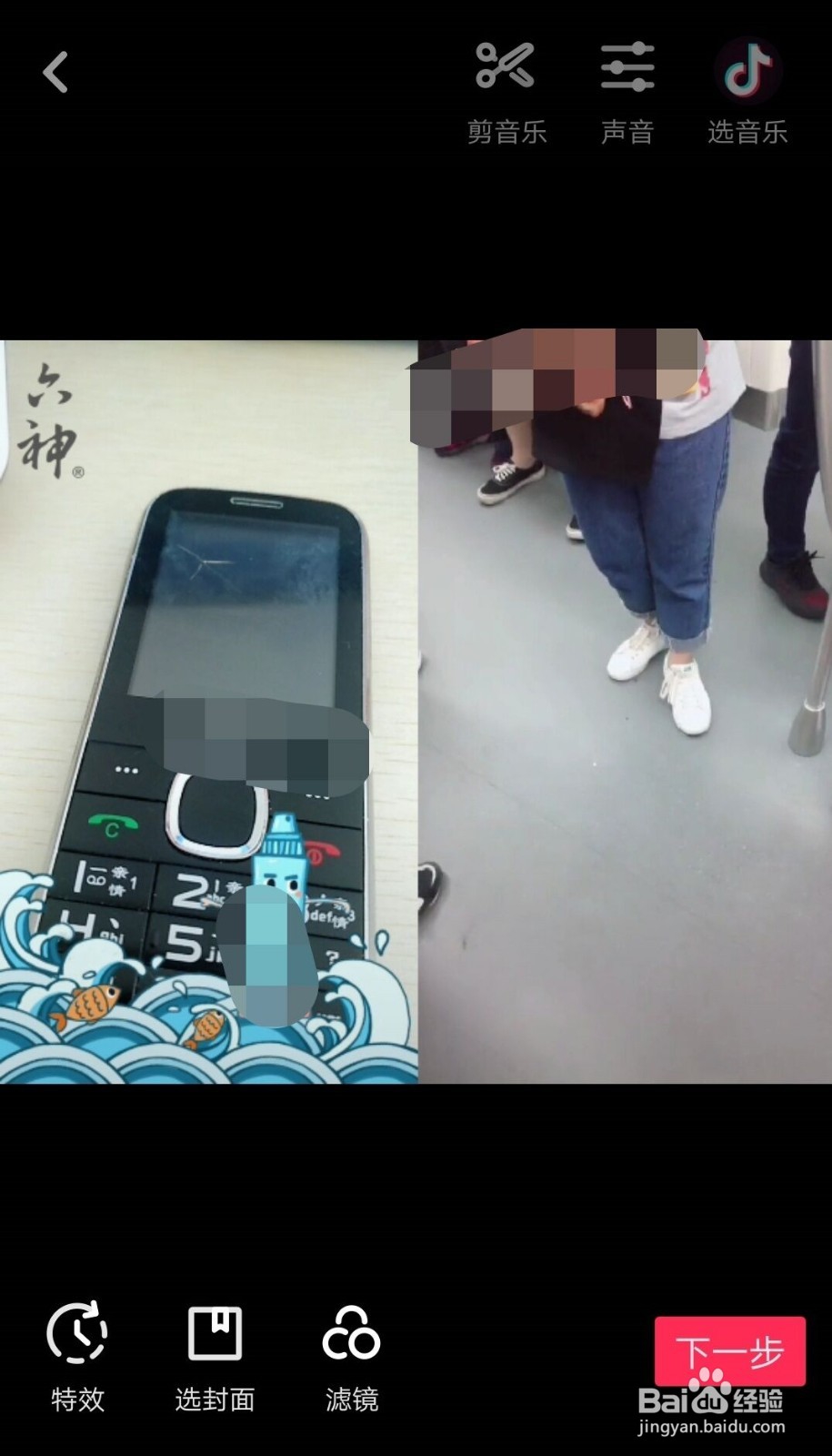 抖音上如何进行合拍？