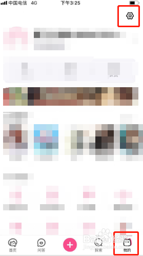 半次元如何更换手机号？