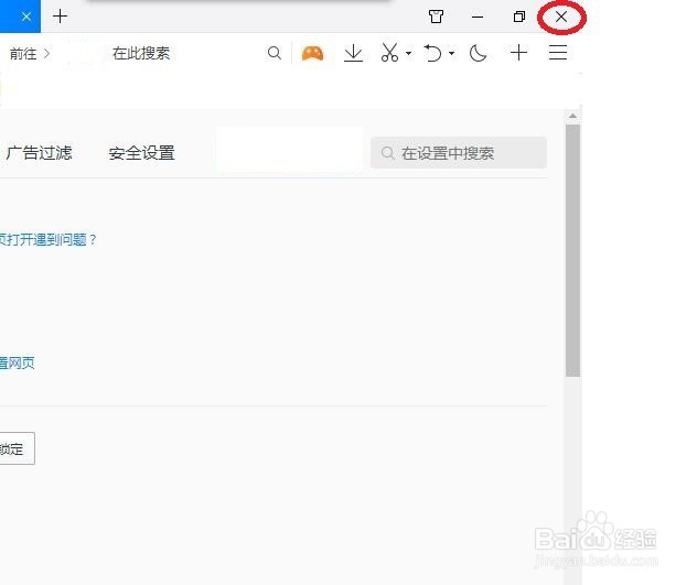 QQ浏览器怎么设置自定义字体的大小