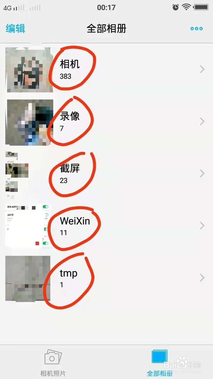 怎么删除手机里重复的照片？