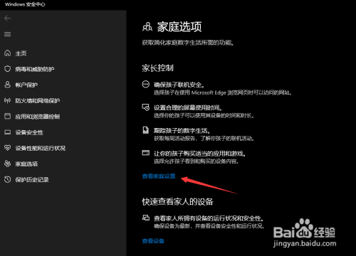 Win11借助家长选项功能实现控制电脑玩游戏行为