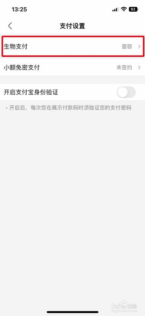 盒马app应该怎样快速开启面容支付
