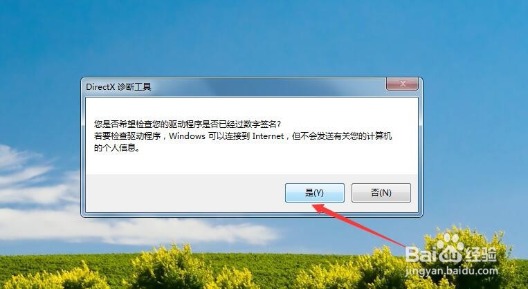 windows7如何查看电脑配置