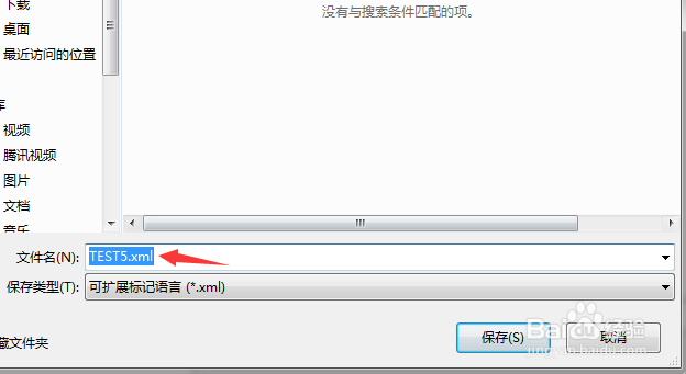 Appscan standard怎么导出扫描结果为XML文件