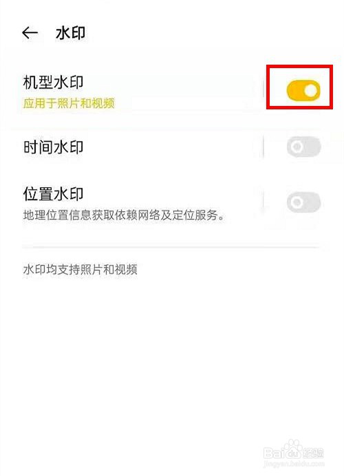 opporeno6怎样启动相机水印