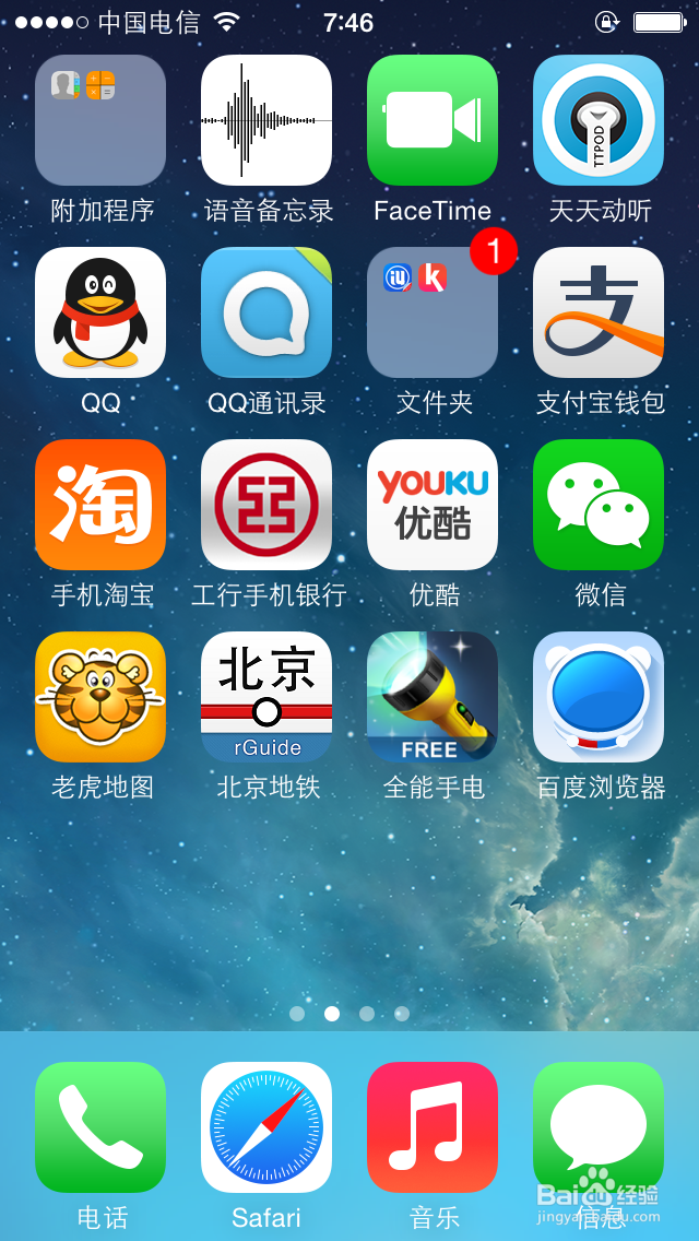 QQ空间怎么查看谁来过