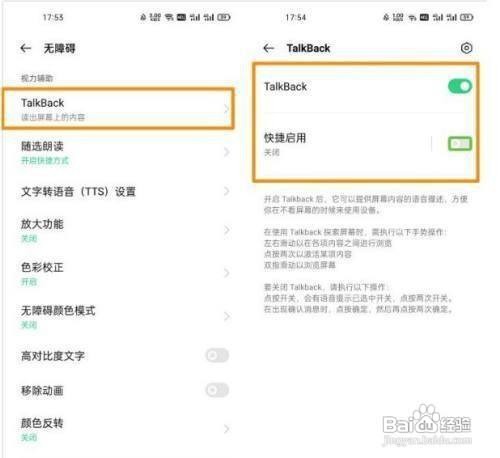opporeno5pro取消盲人模式的方法