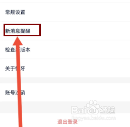 快牙怎么关闭声音通知