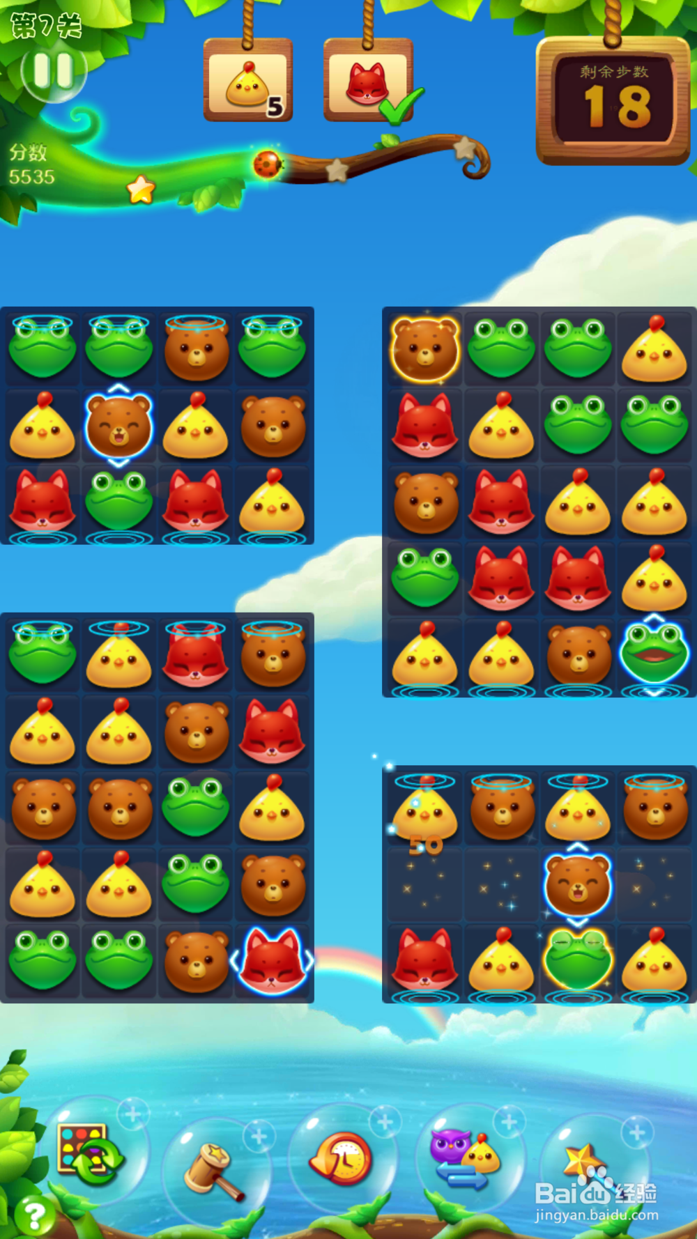 开心消消乐第七关怎么过