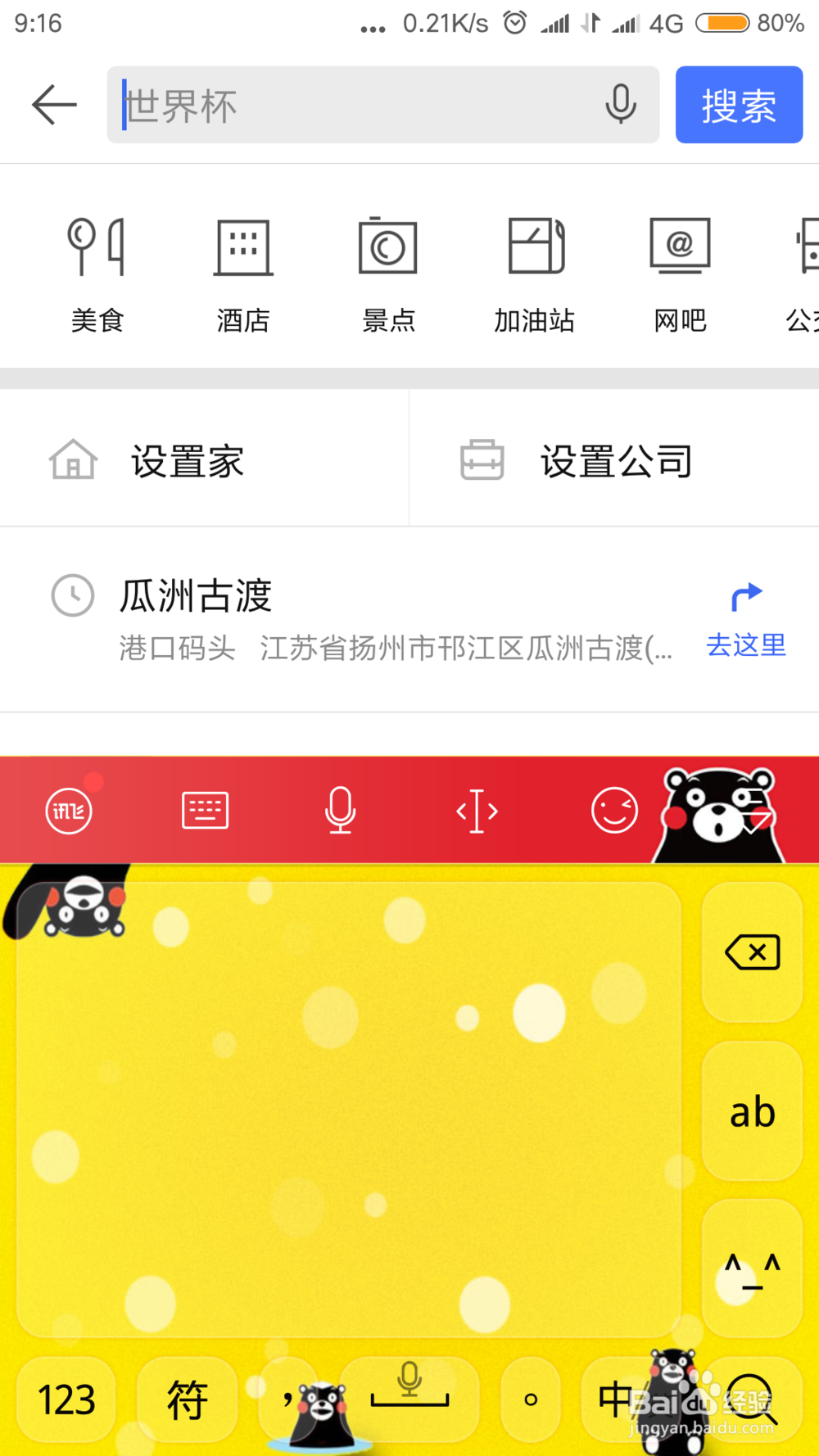 腾讯地图怎么样