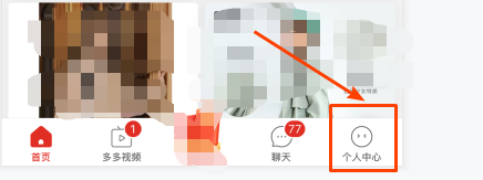 拼多多新手怎么种果树
