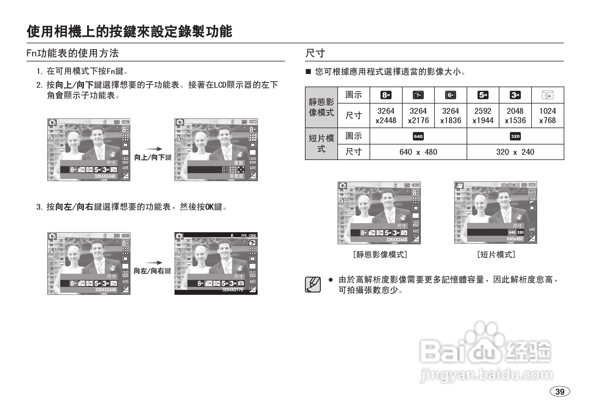 三星L100数码相机使用说明书:[4]