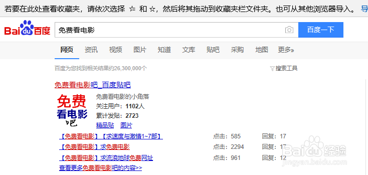 如何免费看电影。