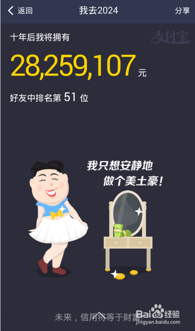 支付宝钱包十年账单日记怎么查看