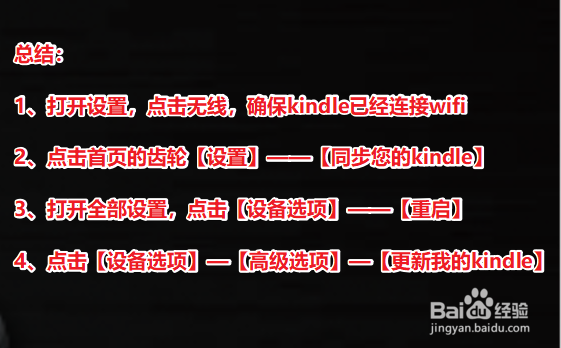 kindle无法下载怎么办